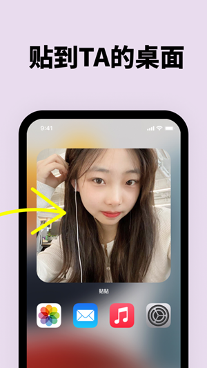 贴贴app官方版APP