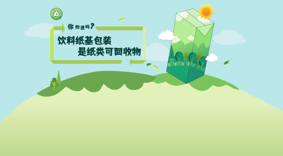 绿色积分APP
