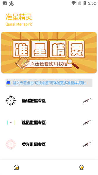 gm工具箱游戏