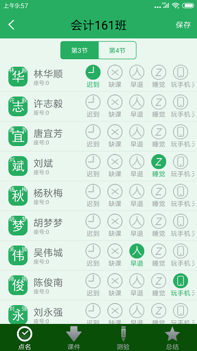 掌上校园家长版APP