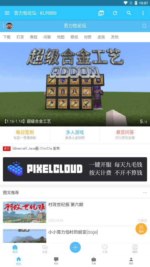 苦力怕论坛游戏