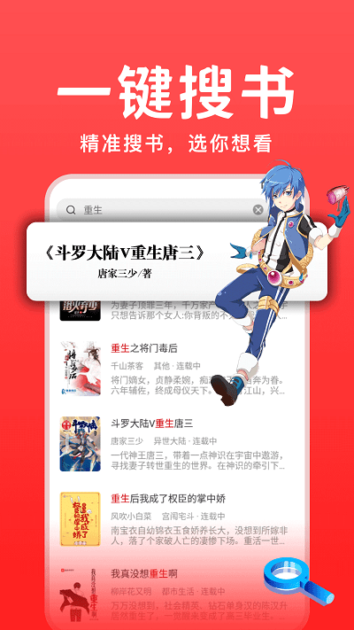 66书香之家APP