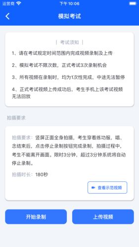 云易考appAPP