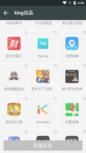KING国体框架游戏