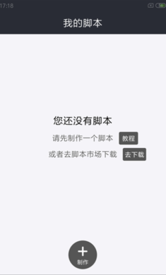 自动精灵官方苹果版APP