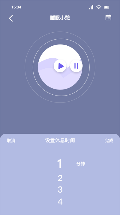 听雨声助眠APP
