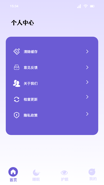 听雨声助眠APP