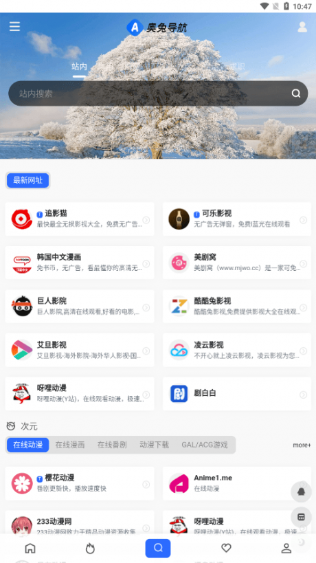 奥兔导航浏览器APP