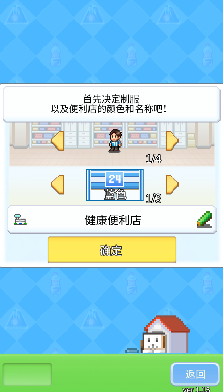 便利店开业日记汉化版游戏