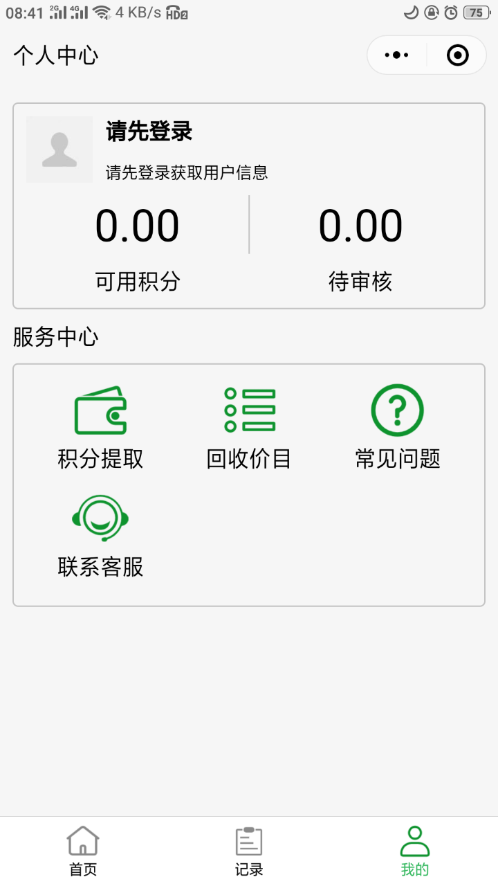 五和宝APP