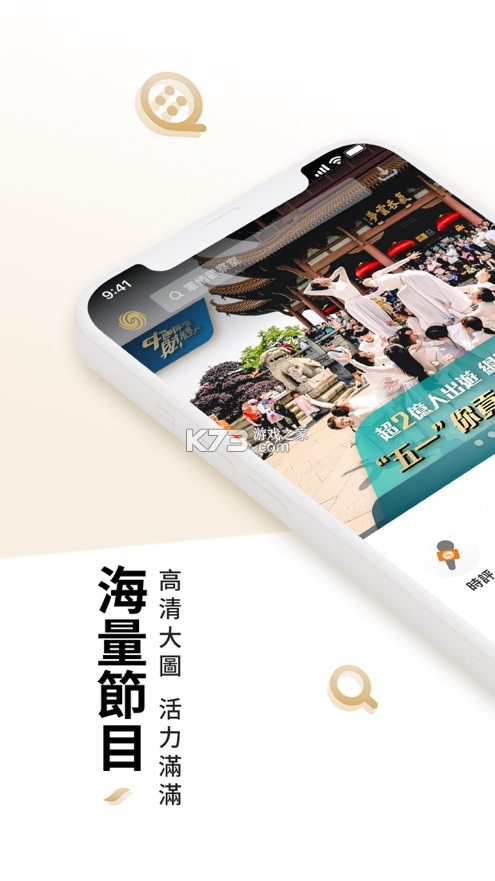 凤凰秀APP