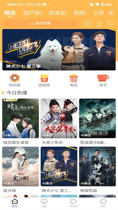 宜搜宝APP
