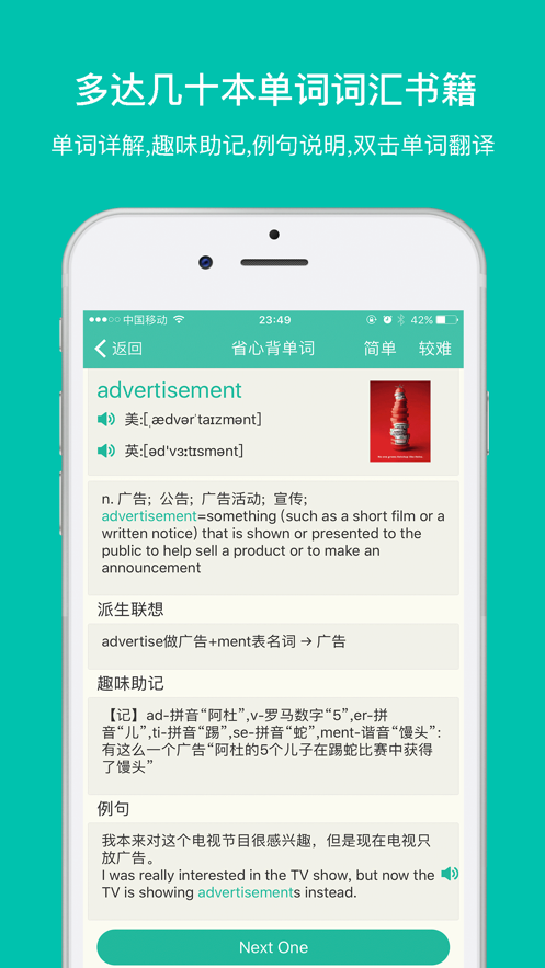 省心英语appAPP