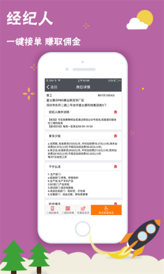 我要聘app富士康appAPP