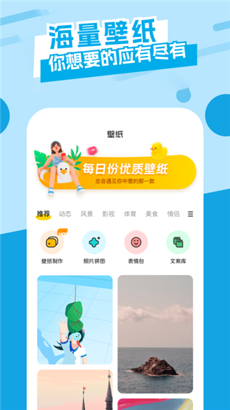 唯美桌面APP