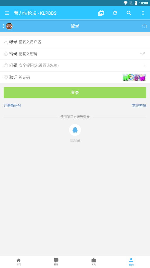 苦力怕论坛游戏