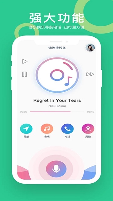 小云助手免费版APP