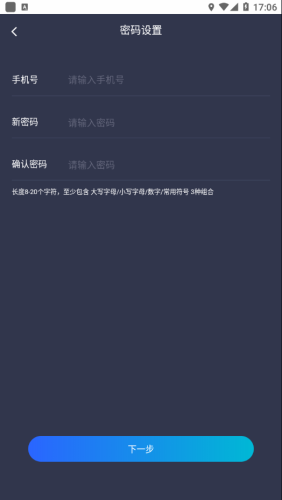 平安深圳appAPP