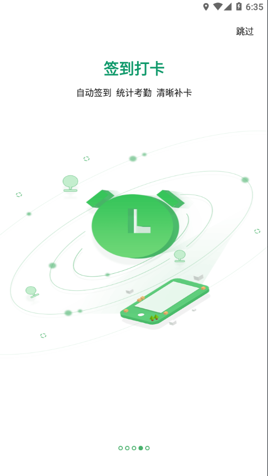 星海app官网版APP