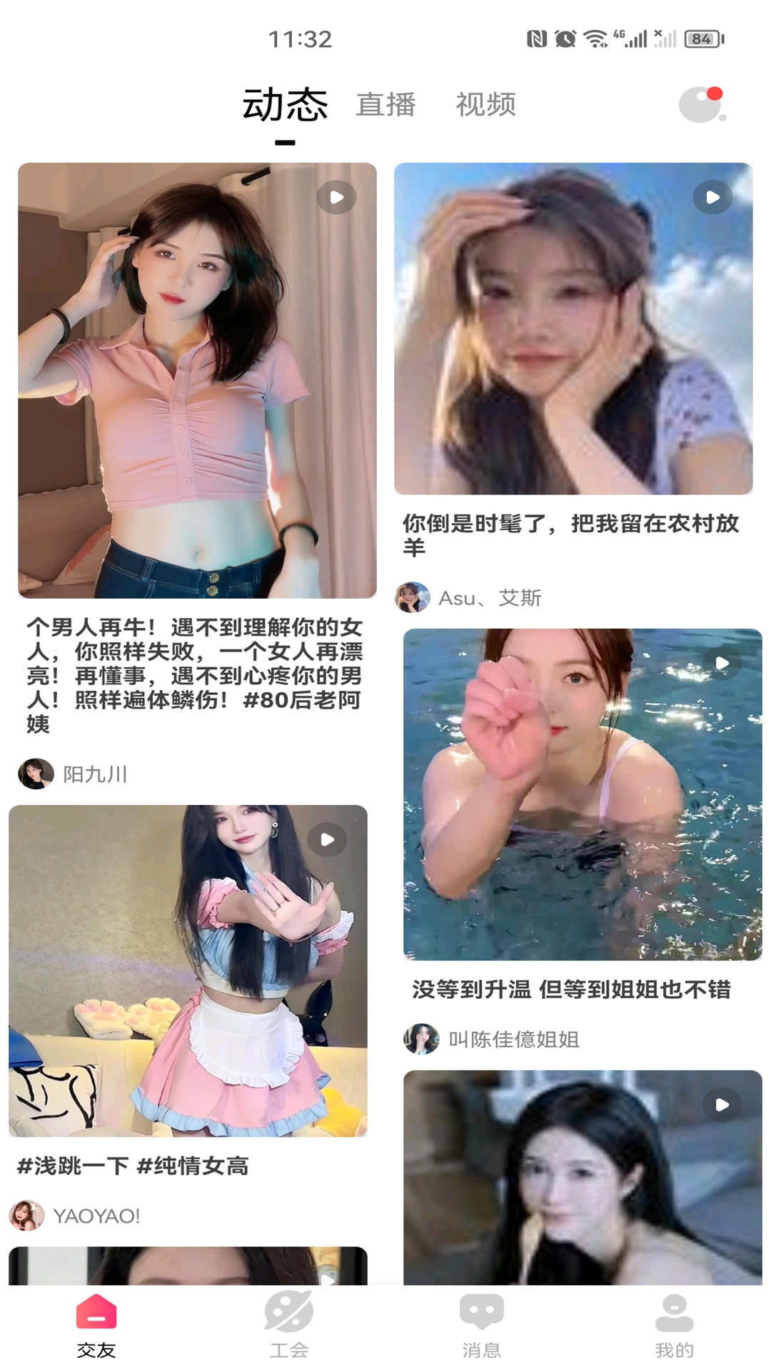 爱酱APP