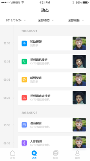华为智能摄像机手机版APP