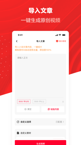 推文助手appAPP