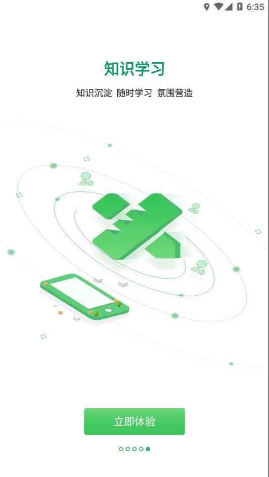 星海app官网版APP