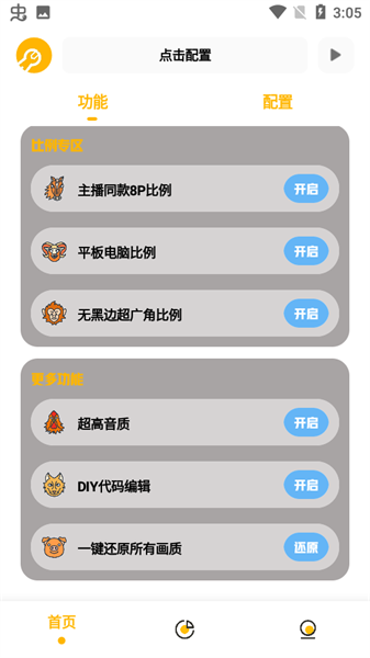 gm工具箱游戏