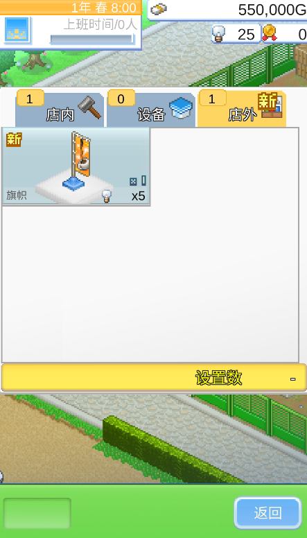 便利店开业日记汉化版游戏