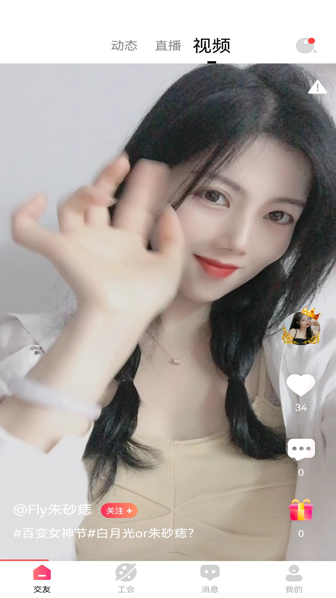 爱酱APP