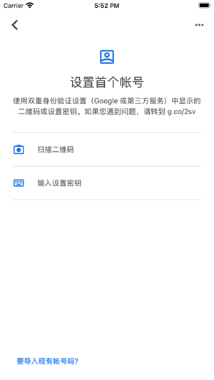 谷歌验证器APP