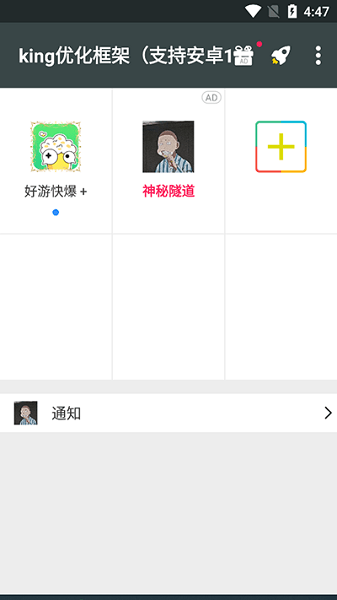 KING国体框架游戏