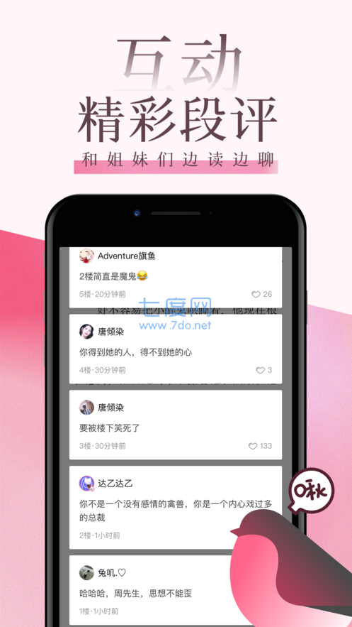 海棠书屋免费自由阅读器APP