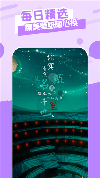 唯美桌面APP