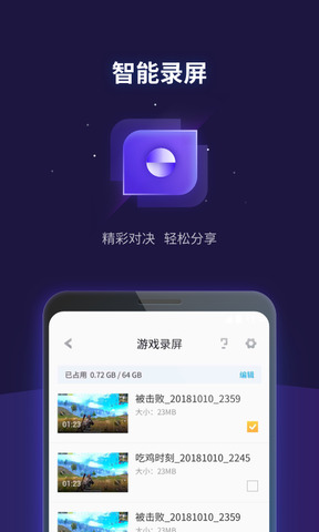 腾讯游戏管家appAPP