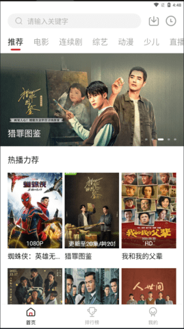 指尖宝appAPP