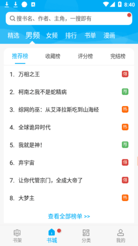 无痕读书软件APP