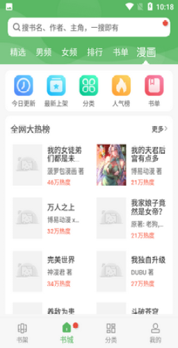 笔下趣阁APP