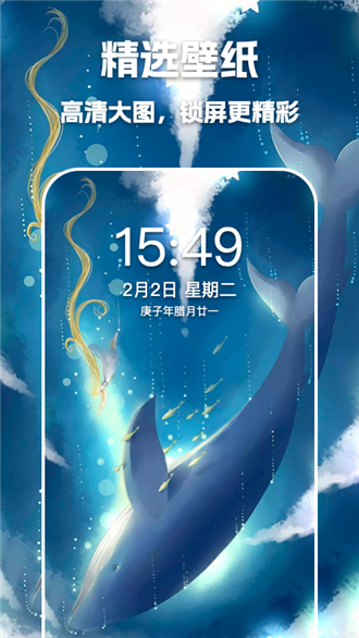 唯美桌面APP