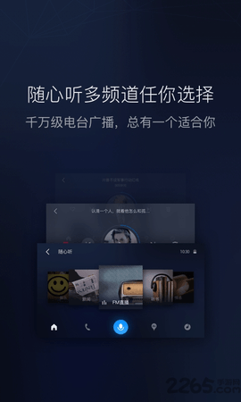 百度carpro车机端APP