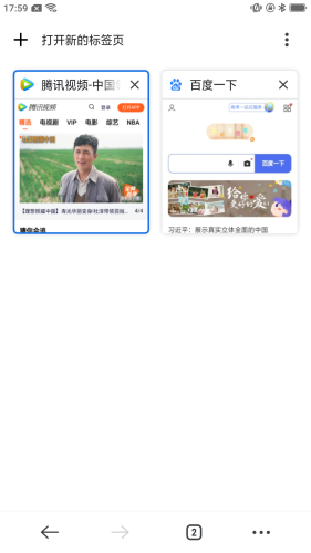 星速浏览器软件APP