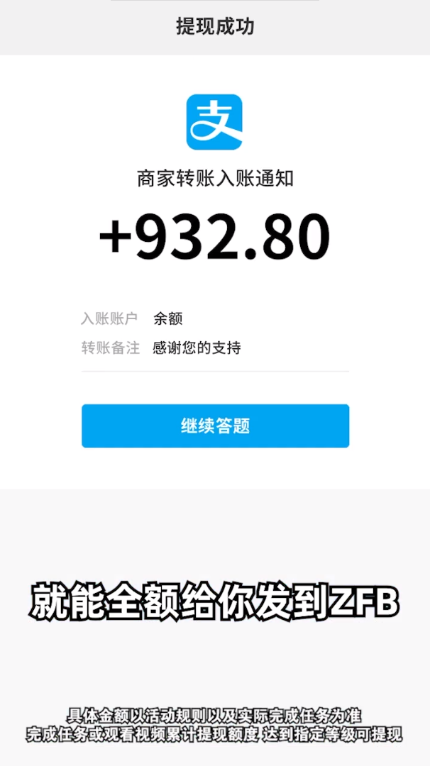 开心答题宝游戏