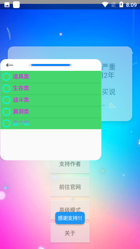 xe炸图辅助器游戏