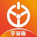 优易学车学员版-优易学车最新版本