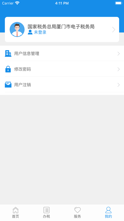厦门税务软件APP