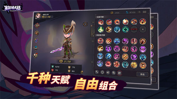 塞勒特大陆游戏游戏