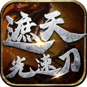 王者战神传奇手游