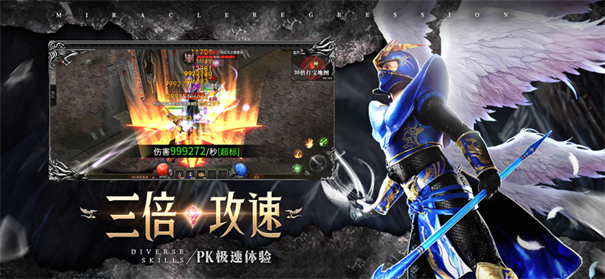 奇迹战神游戏