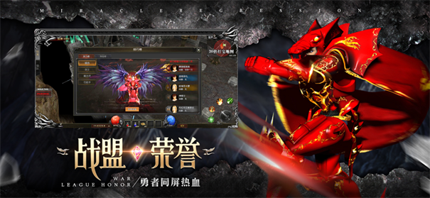 奇迹战神游戏