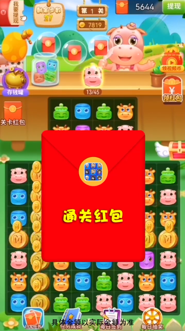 萝莉爱消除游戏